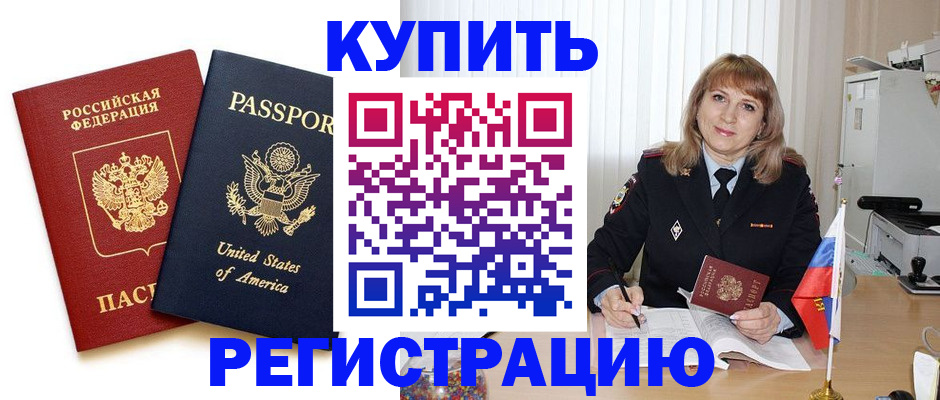 временная регистрация 2025 в Боровске