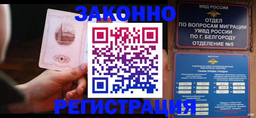 прописка 2025 в Боровске